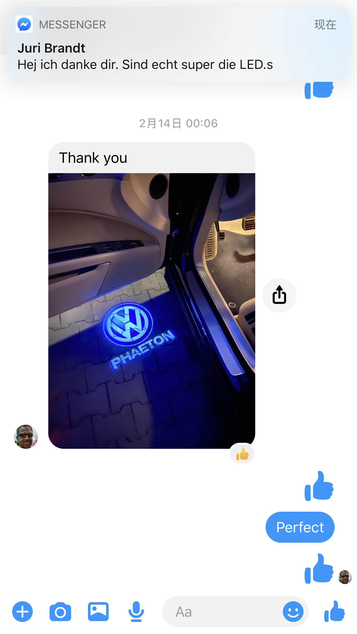 توصيل